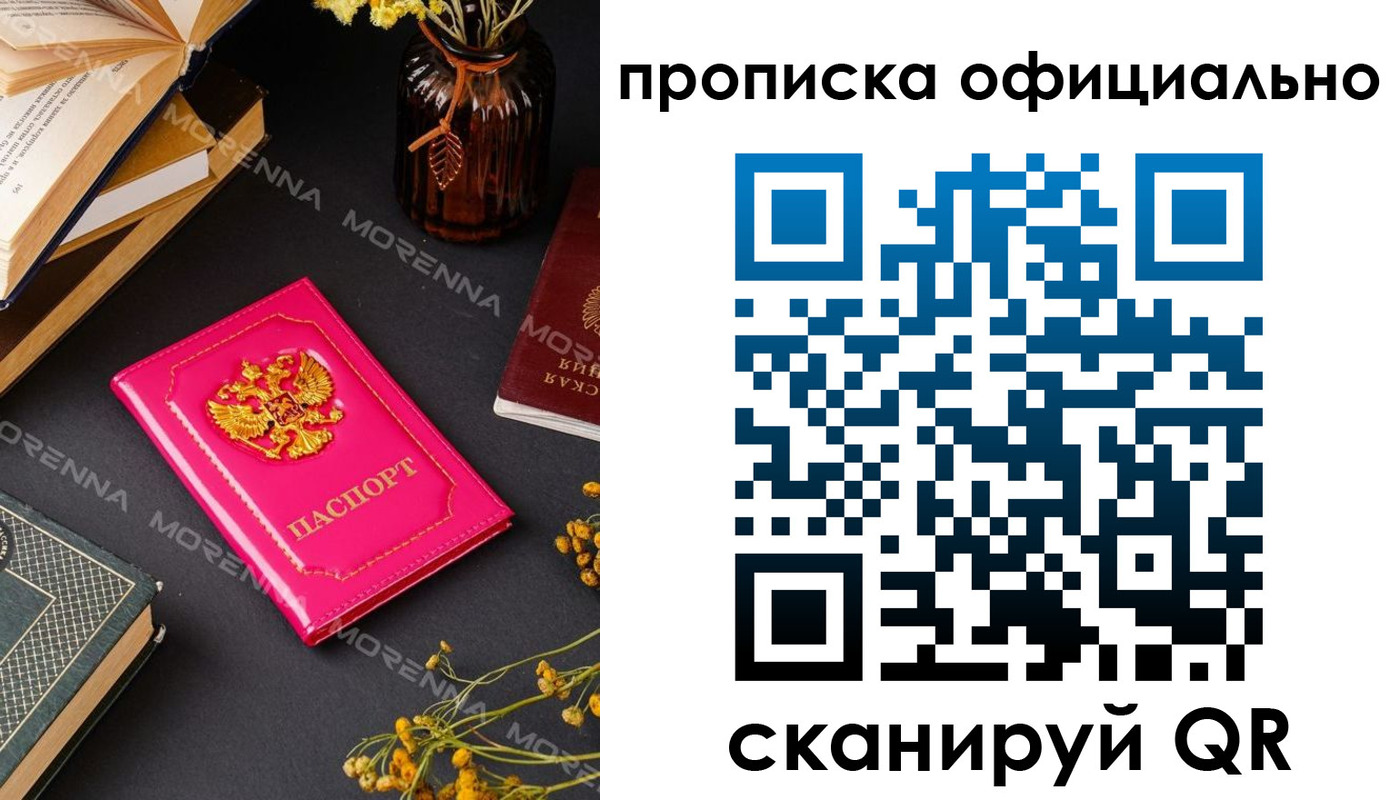 временная регистрация для школы в Пугачёве