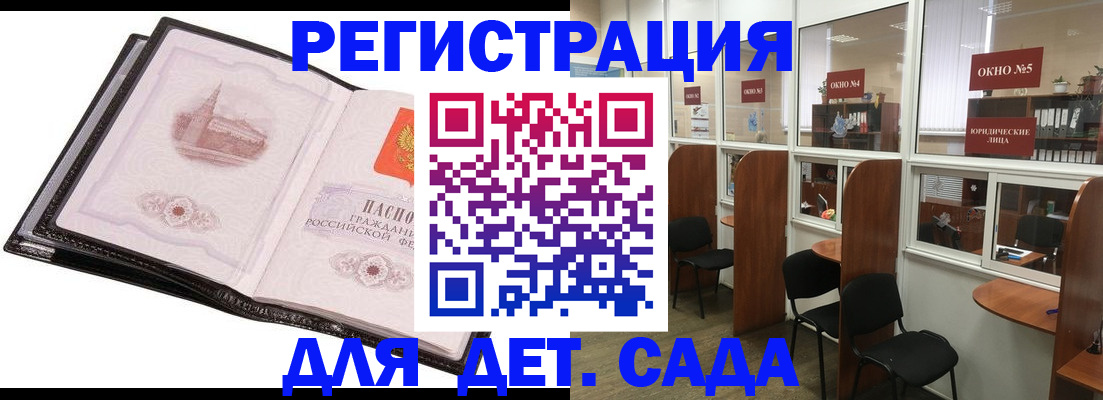 прописка для работы в Пугачёве