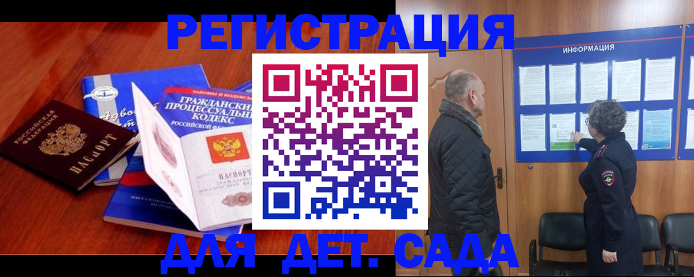 прописка 2025 в Пугачёве