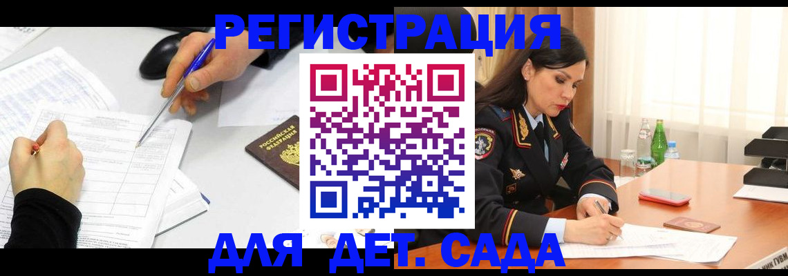 прописка законно в Пугачёве